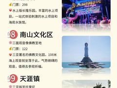 -三亚蜈支洲岛旅游区