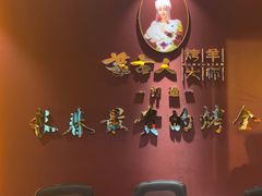 -蒙古人烤羊大师·草原料理(工农大路店)