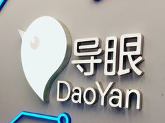 -导眼AR微密室逃脱(万丰海岸城店)