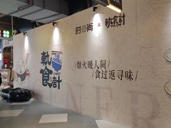 -时尚天河商业广场
