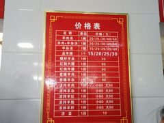 -铁谢李松祖传羊肉汤馆