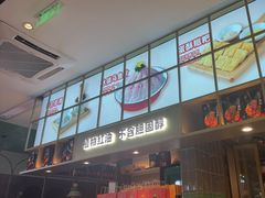 -麻辣空间·清油火锅(万达广场店)