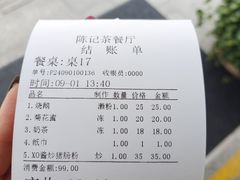 -陈记烧鹅茶餐厅(世和路店)