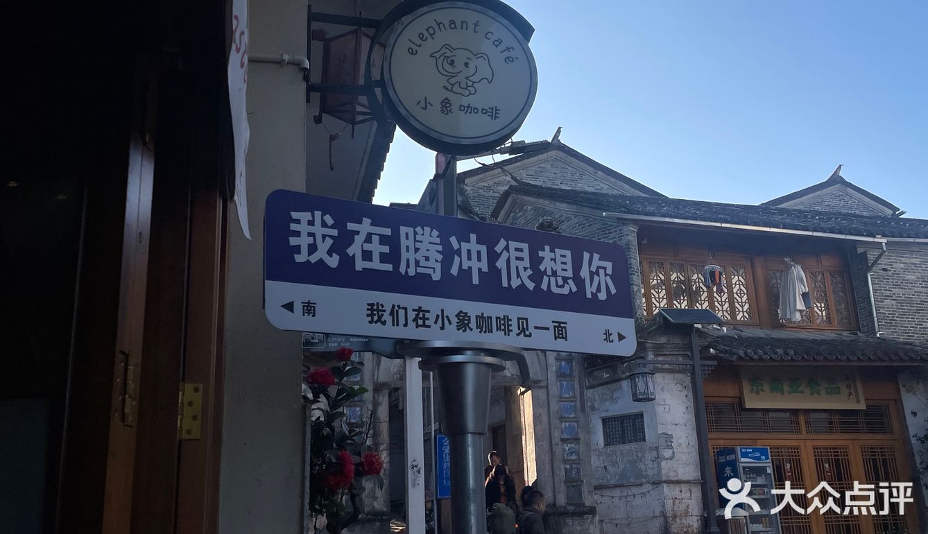 在老街角的文艺栖息地
