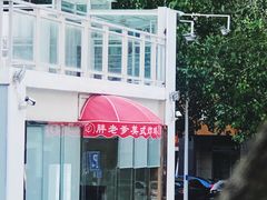 -胖老爹美式炸鸡(远洋旗舰店)