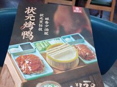 -宏状元现熬粥·京味菜(黄寺大街店)