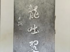 -杭州黄龙洞