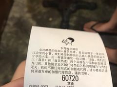 账单-喜茶(东莞雍华庭店)