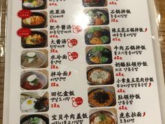 菜单-姜虎东白丁烤肉(深圳湾后海汇店)