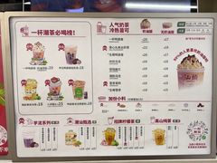 -一杯潮茶·专注潮汕茶饮(十二中创始店)