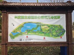 -兴安湖生态运动公园