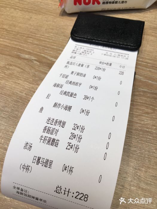 CRAZYONES克芮旺斯西班牙餐厅(苏州中心店)账单图片