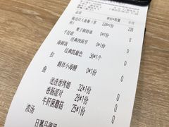 账单-CRAZYONES克芮旺斯西班牙餐厅(苏州中心店)