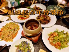 -魁盛居百年鲁菜馆(县西巷店)