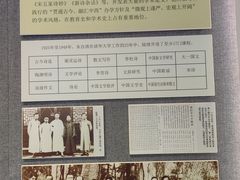 -朱自清故居