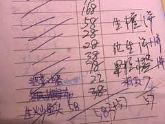 账单-广迎居老正兴菜馆
