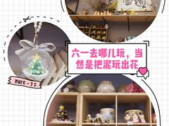 -趣陶陶艺手工坊(新世界百货重庆店)