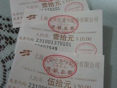 -上海公共交通卡服务中心(九江路营业部)