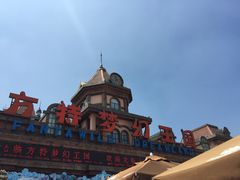 -郑州方特梦幻王国