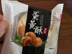 -宫廷糕点铺