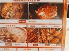 -金掌勺·锅包肉(广渠门店)