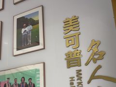 -美可普口腔医院(东街分店)
