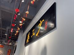 -娄三少·老北京春饼烤鸭家常菜(富力又一城店)