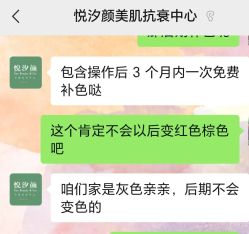 -悦汐颜美肌抗衰中心