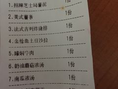 账单-刀叉遇上筷子中西融合餐厅(南开店)
