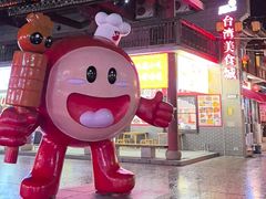 -沙县小吃文化城