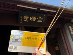 -灵顺寺