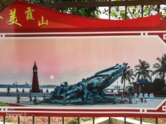 -湛江鑫海名城(鑫海华庭店)