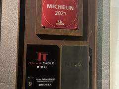 -泰安门Taian Table(镇宁路店)