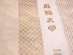 -麻辣大学(上野店)