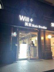 -Will+ Hair Studio