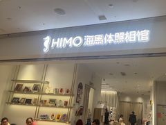 -海马体照相馆(徐州苏宁广场店)