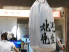 -北丐先生·野馄饨烧烤(泰达E街区店)