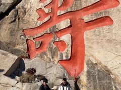 -崂山仰口游览区