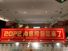 -海底捞火锅(万科广场店)