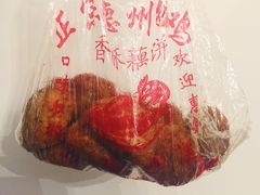 香酥藕饼-陶记正宗德州扒鸡(科巷店)