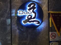-康道天地(九六广场店)