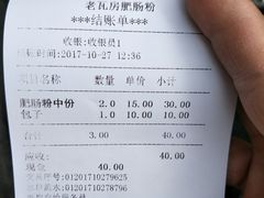 -青石桥老瓦房肥肠粉总店(青石桥总店)