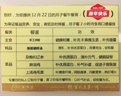 点击看大图 -月来悦好国际月子会所