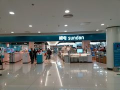 -顺电sundan(北投新奥购物中心店)