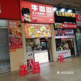 异国薄饼新风味