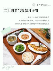 -乐茵敔山湾月子中心(独栋湖景店)