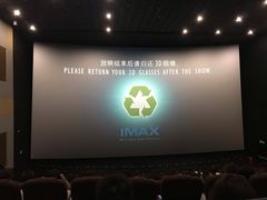 -博纳国际影城(南联IMAX店)