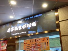-沈大成(南京东路店)