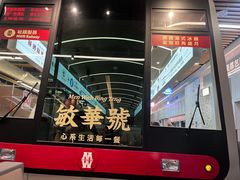 -敏华冰厅(平安金融中心店)