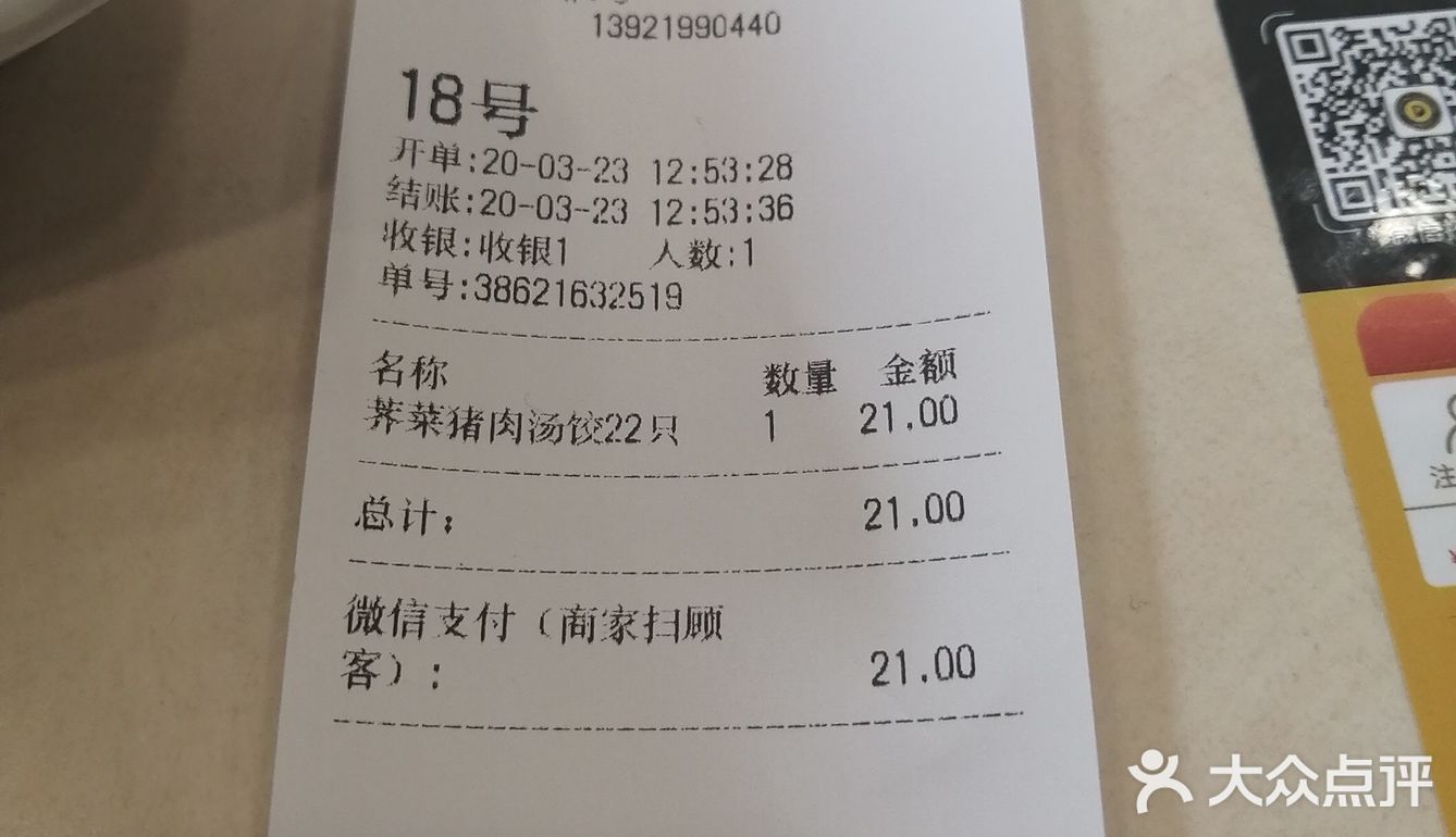 不是很亲民 2020-03-26 07:56:08 阅读 0 评论 2 点赞 24 大娘水饺